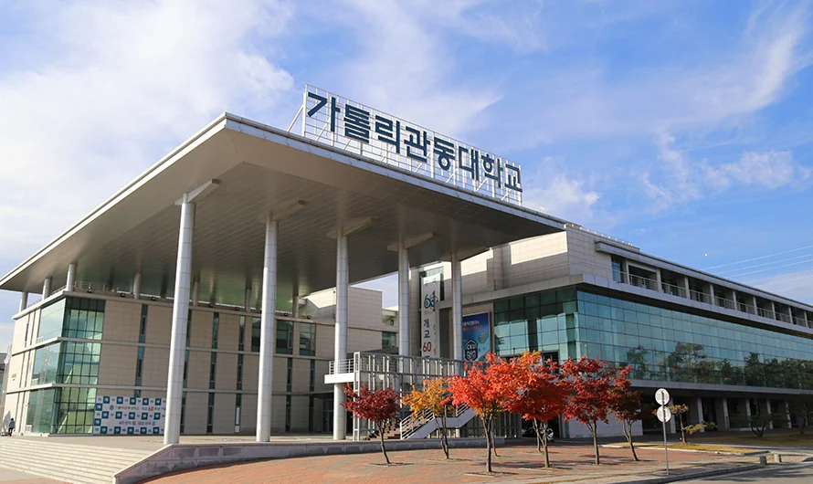 Catholic Kwandong University campus building